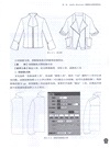 Adobe Illustrator服裝款式圖繪製技法（簡體書）