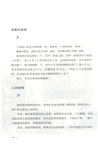 精簡生活整理術（簡體書）
