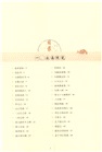 容齋隨筆全鑒(典藏誦讀版)（簡體書）