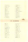 容齋隨筆全鑒(典藏誦讀版)（簡體書）