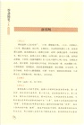 容齋隨筆全鑒(典藏誦讀版)（簡體書）