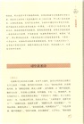 容齋隨筆全鑒(典藏誦讀版)（簡體書）
