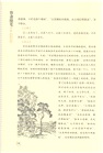 容齋隨筆全鑒(典藏誦讀版)（簡體書）