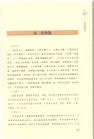 容齋隨筆全鑒(典藏誦讀版)（簡體書）