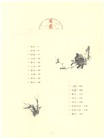 管子全鑒(典藏誦讀版)（簡體書）