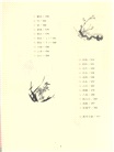 管子全鑒(典藏誦讀版)（簡體書）