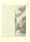 管子全鑒(典藏誦讀版)（簡體書）