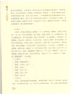 管子全鑒(典藏誦讀版)（簡體書）