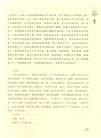 管子全鑒(典藏誦讀版)（簡體書）