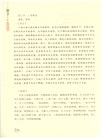 管子全鑒(典藏誦讀版)（簡體書）
