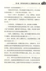 領導口才與實用技巧（簡體書）