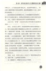 領導口才與實用技巧（簡體書）
