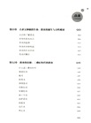 激發孩子興趣的恐龍百科（簡體書）