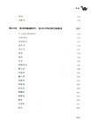 激發孩子興趣的恐龍百科（簡體書）