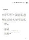 激發孩子興趣的恐龍百科（簡體書）