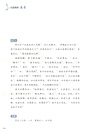 紀連海談莊子：雜篇（簡體書）