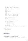 紀連海談莊子：雜篇（簡體書）