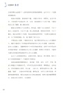 紀連海談莊子：雜篇（簡體書）