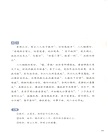 紀連海談莊子：雜篇（簡體書）