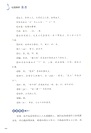 紀連海談莊子：雜篇（簡體書）
