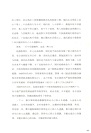 紀連海談莊子：雜篇（簡體書）
