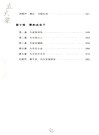 立大樑（簡體書）