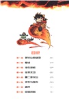 火山爆發求生記（簡體書）
