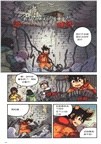 火山爆發求生記（簡體書）