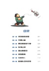 山崩地陷求生記（簡體書）