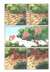 山崩地陷求生記（簡體書）
