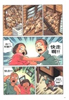 山崩地陷求生記（簡體書）