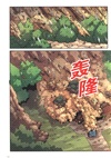 山崩地陷求生記（簡體書）