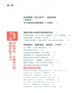抗衰：阻擊肌肉衰減症（簡體書）