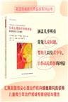 兒童心理治療中的評估:塔維斯托克工作模式(簡體書)