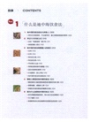 地中海飲食計劃：四季元氣食單（簡體書）