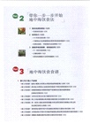 地中海飲食計劃：四季元氣食單（簡體書）
