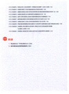 地中海飲食計劃：四季元氣食單（簡體書）
