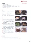 地中海飲食計劃：四季元氣食單（簡體書）