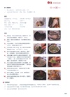 地中海飲食計劃：四季元氣食單（簡體書）