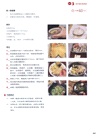 地中海飲食計劃：四季元氣食單（簡體書）