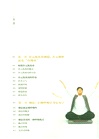 養元築基調氣血（簡體書）