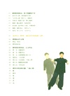 養元築基調氣血（簡體書）