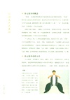 養元築基調氣血（簡體書）