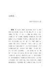 詩問（簡體書）