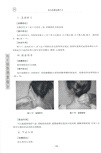 段氏臟腑按摩療法（簡體書）