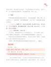 醫目了然:懶兔子漫畫中醫(簡體書)