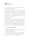 糖尿病中西醫結合治療理論與實踐（簡體書）
