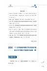 中國醫科大學附屬第一醫院疼痛科疾病病例精解（簡體書）