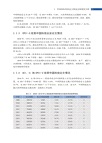 2018年度中國科技論文統計與分析(年度研究報告)（簡體書）