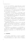 中國區域創新能力評價報告2020（簡體書）